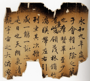 Zhao Mengfu fragmented copy, Yuan Dynasty, Tokyo National Museum