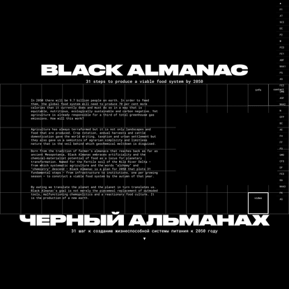 BLACK ALMANAC