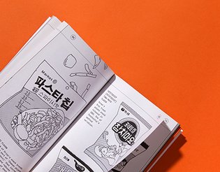 Archiving book of Korean seafood snacks