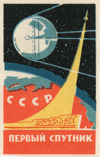 Soviet Matchbox Label