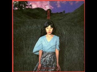 Yoshiko Sai - Mangekyou/佐井好子 - 萬花鏡 (1975)