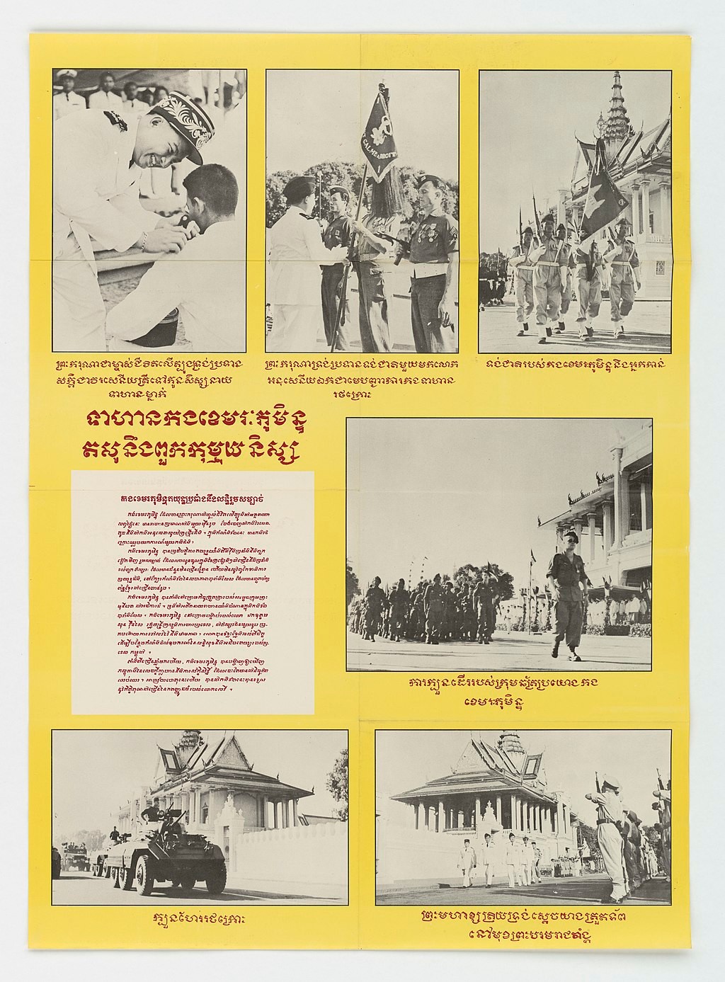 1024px-cambodian_army_vs._communists_-3_-_nara_-_5729927.jpg