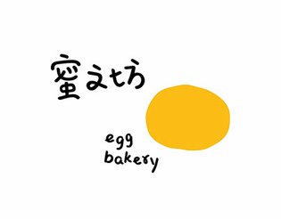Egg Bakery-Commercial Branding