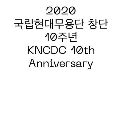 chronology – 10 Years of KNCDC