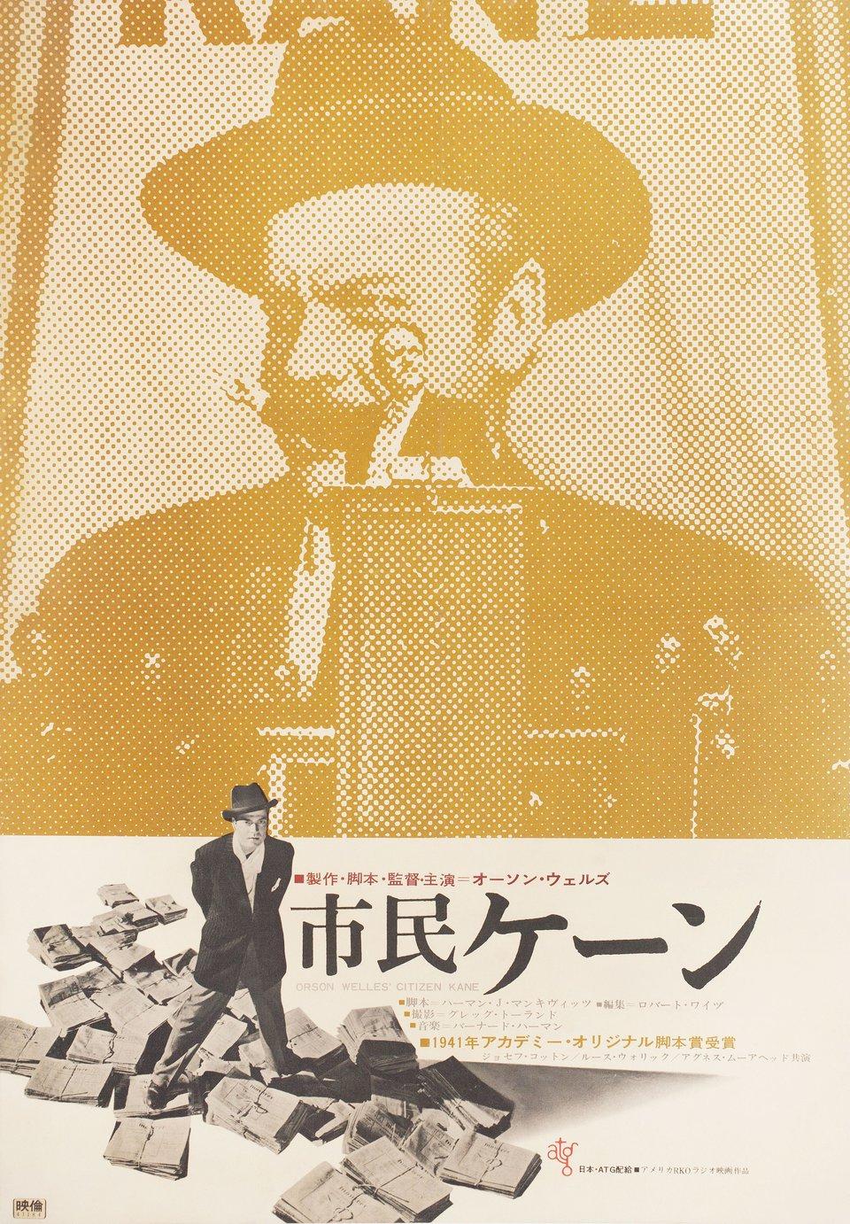 Citizen Kane