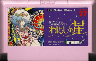 ai-sensei-no-oshiete-watashi-no-hoshi_.jpg