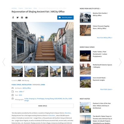 Rejuvenation of Shajing Ancient Fair / ARCity Office