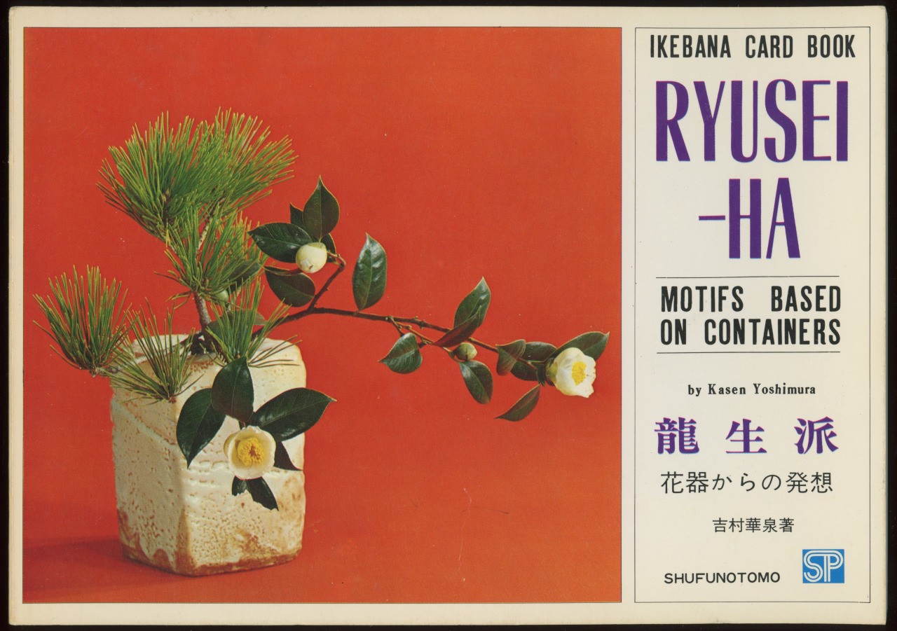 Ryusei-Ha: Motifs Based on Containers, Kasen Yoshimura
