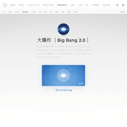 Smartisan OS - 锤子商城