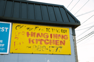 The faded sign at Hing Hing Kitchen in Lindenhurst, NY.