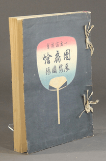Ichiryuusei Hiroshige