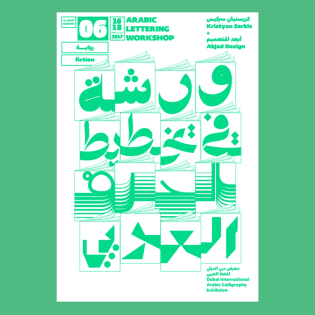 Arabic Lettering Workshop