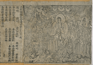 Frontispiece of the Chinese Diamond Sūtra, the oldest known dated printed book in the world