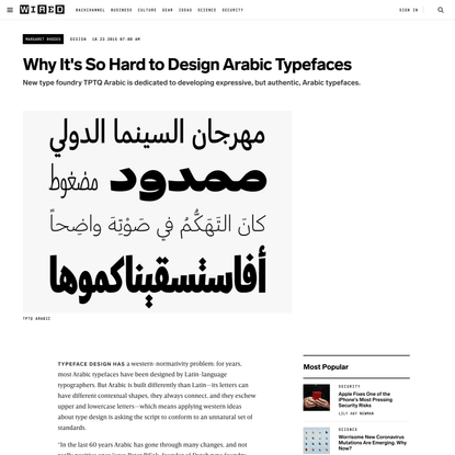 Why It’s So Hard to Design Arabic Typefaces