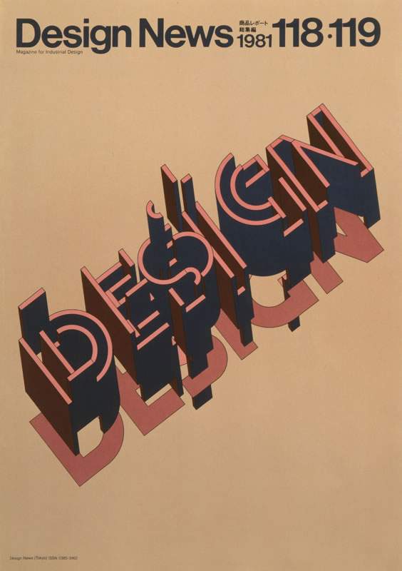 Takenobu Igarashi, Design News covers (1980-1981)