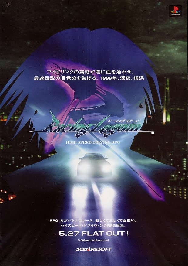Racing Lagoon