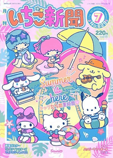 Sanrio poster