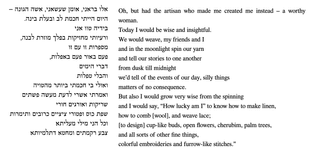 Prayer for Transformation, from the poem “Even Boḥan” by Rabbi Ḳalonymus ben Ḳalonymus ben Meir (1322 C.E.)