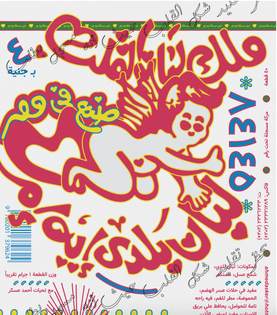 arabic design