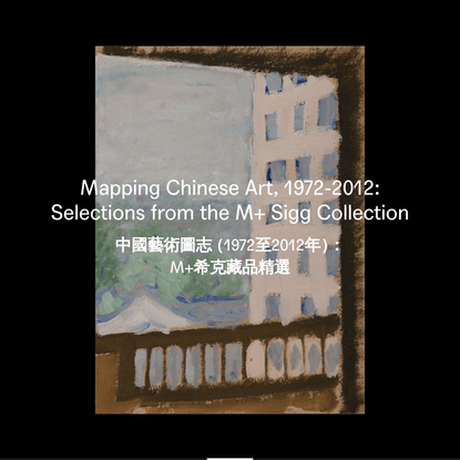 Mapping Chinese Art, 1972–2012 | Selections from the M+ Sigg Collection