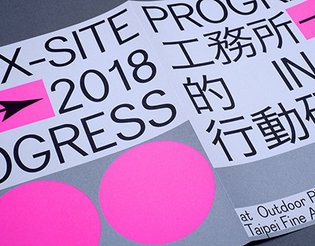 PROGRAM X-SITE 2018 Exhibition Visual Identity