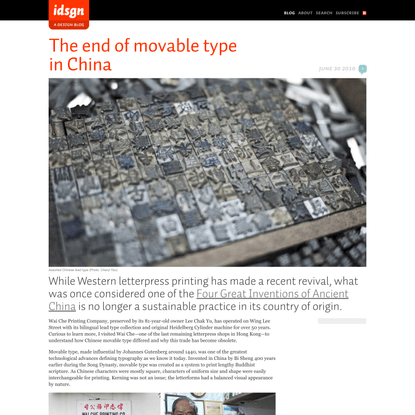 The end of movable type in China: idsgn (a design blog)