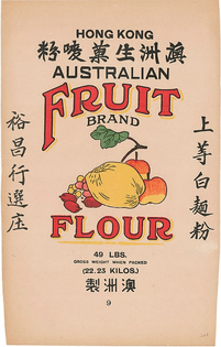 Australian export wheat flour (Hong Kong Fruit)
