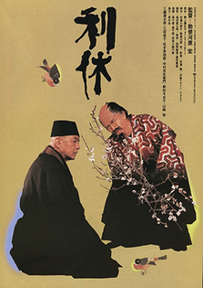 Rikyu (1989)