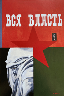 “All Power...[To The Soviets]” (1985) Ivan Chuikov