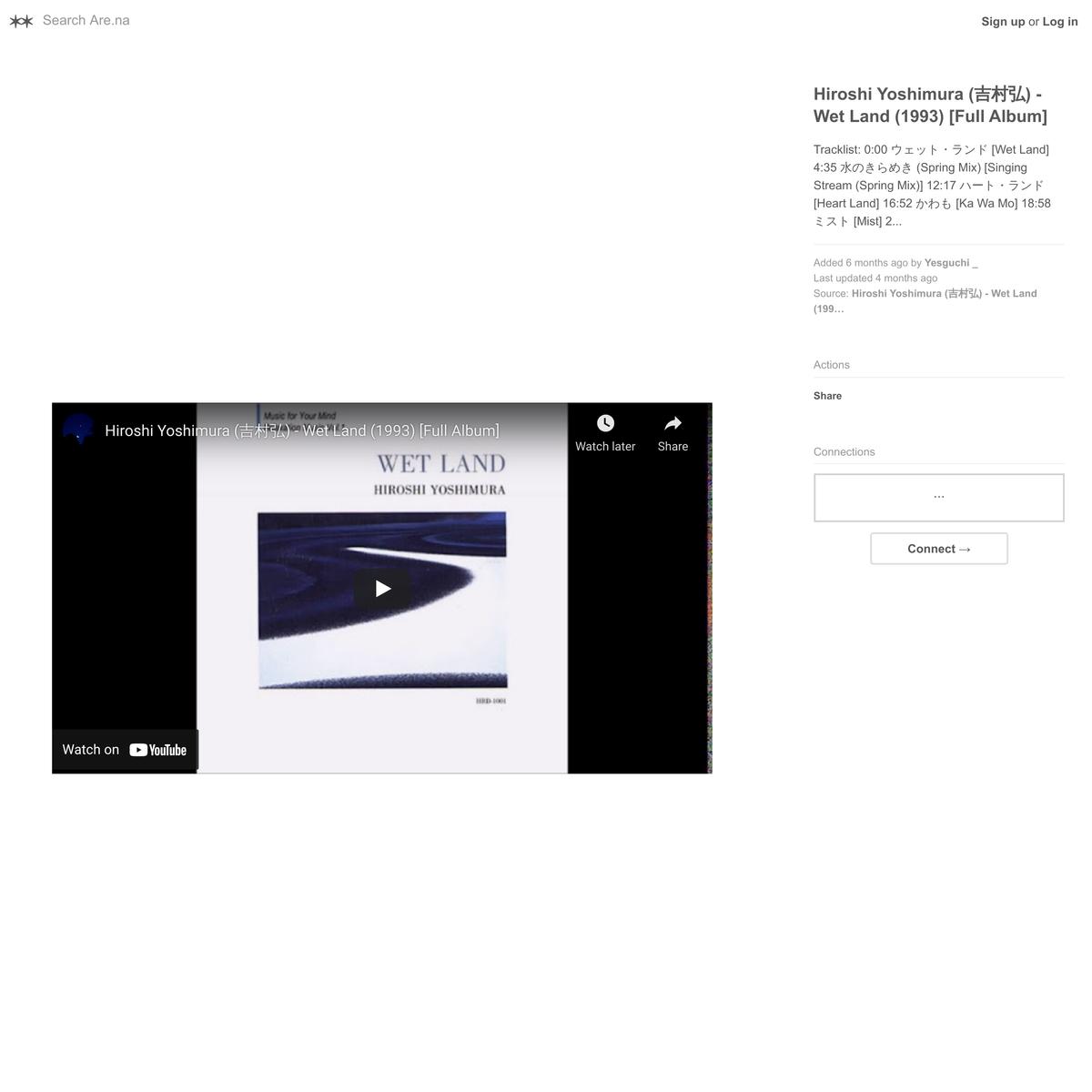 吉村弘 Wet Land Hiroshi Yoshimura (吉村弘) - Wet Land = ウェット・ランド