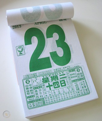 chinese-lunar-tear-daily-calendar_1_774e50f36063c4c912e020cdf68baff2.jpg