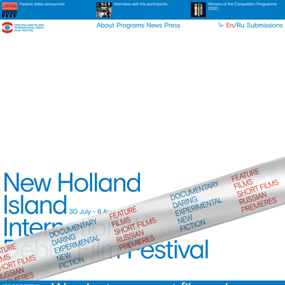 New Holland Island International Debut Film Festival