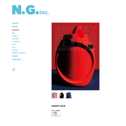 NUDIST 2016 | N.G. inc.