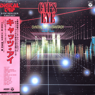  Hideo Suziki's cover art for Osamu Shoji's series of experimental synth LPs 1982-1986