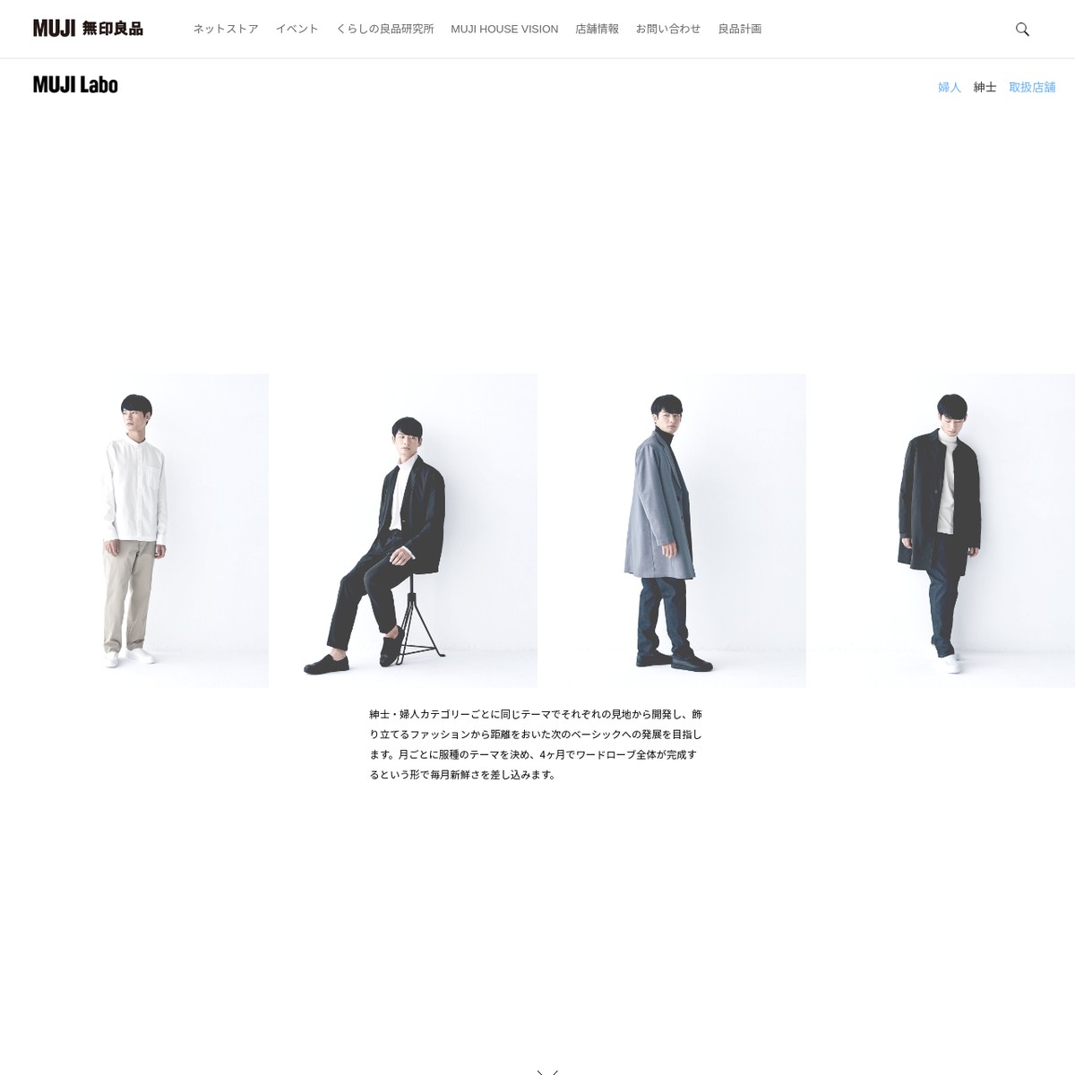 Muji Microsites