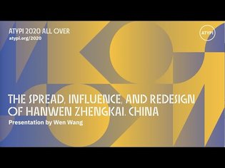 The Spread, Influence, and Redesign of Hanwen Zhengkai. China | Wen Wang | ATypI 2020 All Over