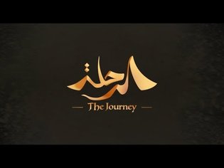 تشويقية فيلم الرحلة | The Journey Movie - Teaser