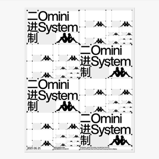 Omini system 