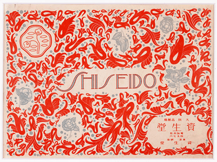 Shiseido-Vintage-Wrapping.jpg