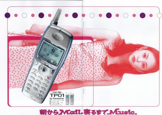 Namie Amuro for MM Tu-ka Phone Commercial (2000)