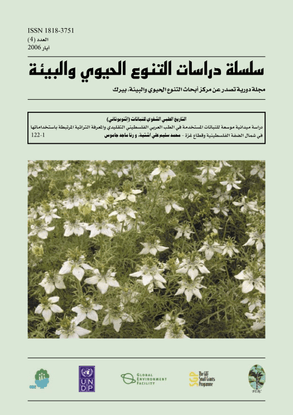 Ethnobotany of Palestinian herbal medicine in the northern West Bank and Gaza Strip: review and comprehensive field study
