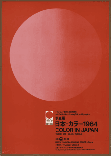 1964_tokyo_games_art_exhibition_poster_photo_exhibition_designed_by_hara_h.png