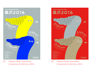 Tadashi-Ueda-Makes-Picture-Poems-.png