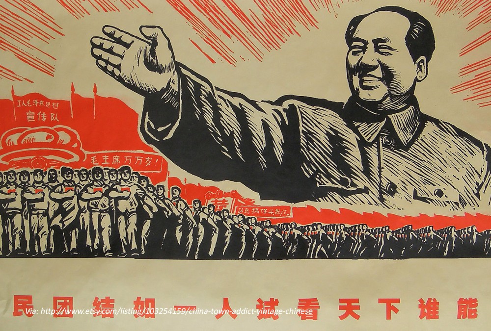 Great leap forward propaganda are na