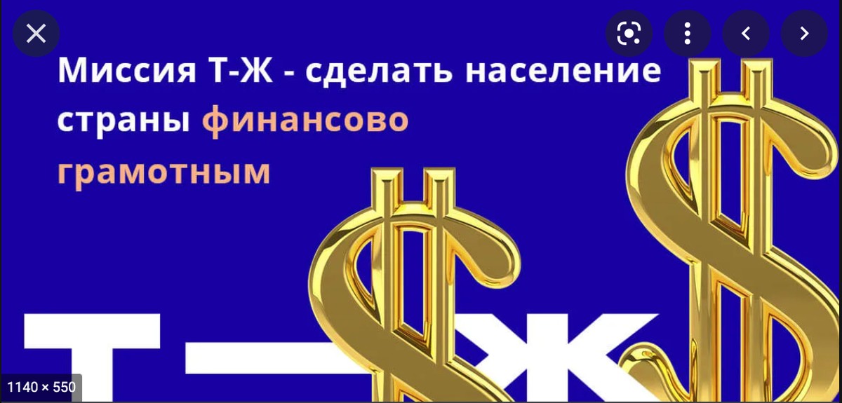 Ж журнал тинькофф. Тинькофф журнал. Тинькофф журнал логотип. Т-Ж журнал. Т-Ж логотип.