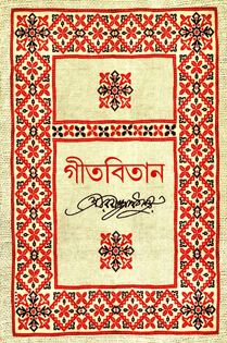 Gitabitan, Rabindranath Tagore