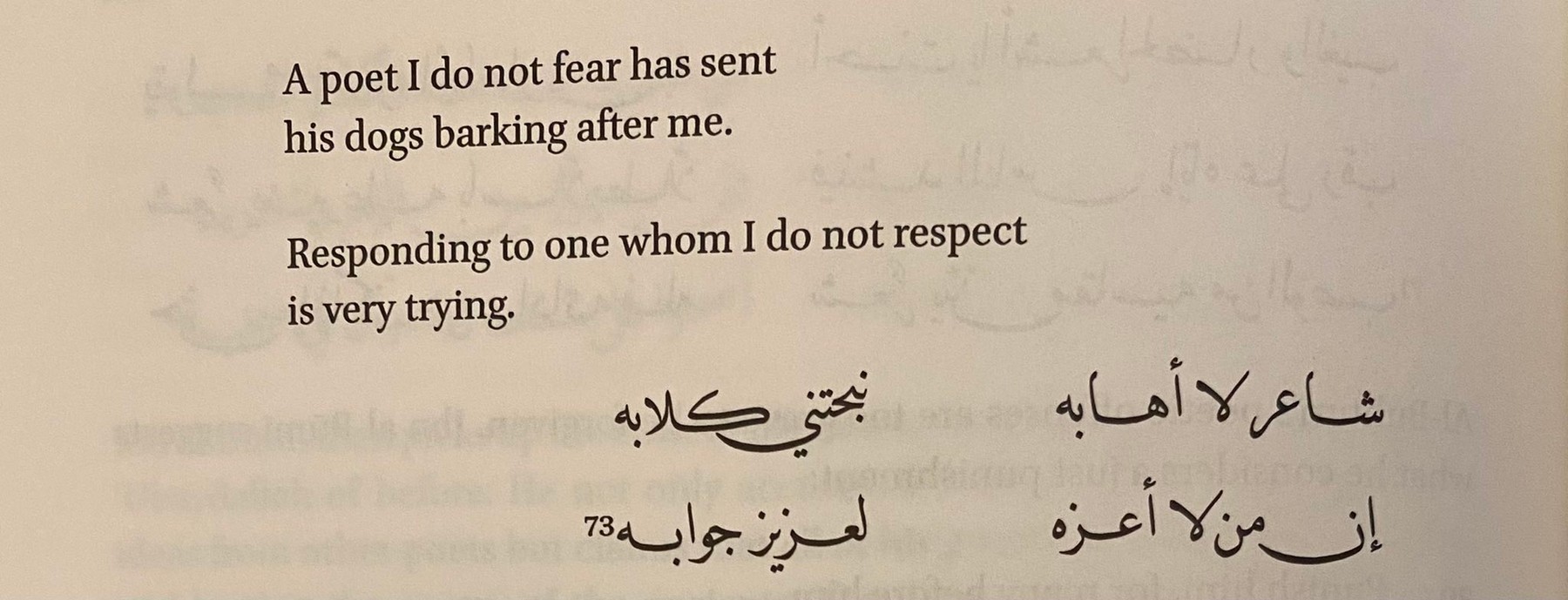 “Responding to one who I do not respect is very trying.” –Al-Buhturi via Huda Fakhreddine’s Metapoesis in the Arabic Tradition
