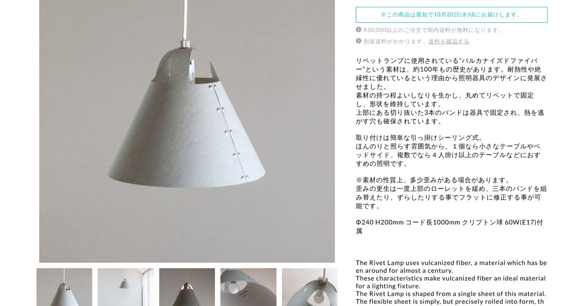 rivet lamp grey | shigeki fujishiro design powered by BASE | Are.na