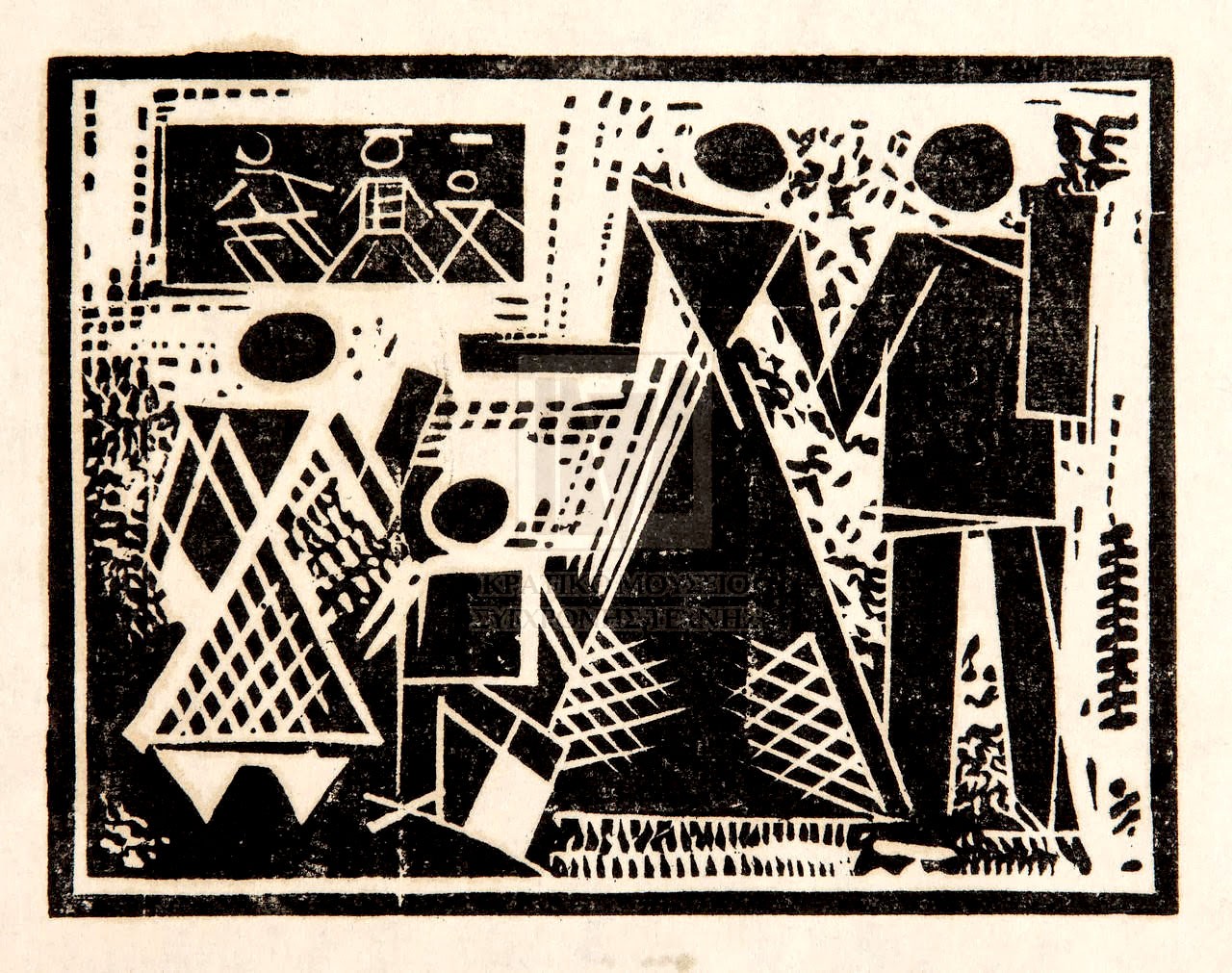 Varvara Stepanova — Untitled