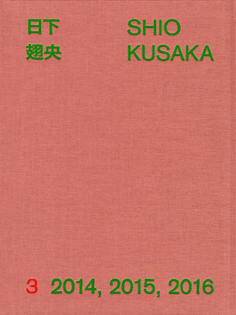 Shio Kusaka: Volume 3; 2014, 2015, 2016 (2016)